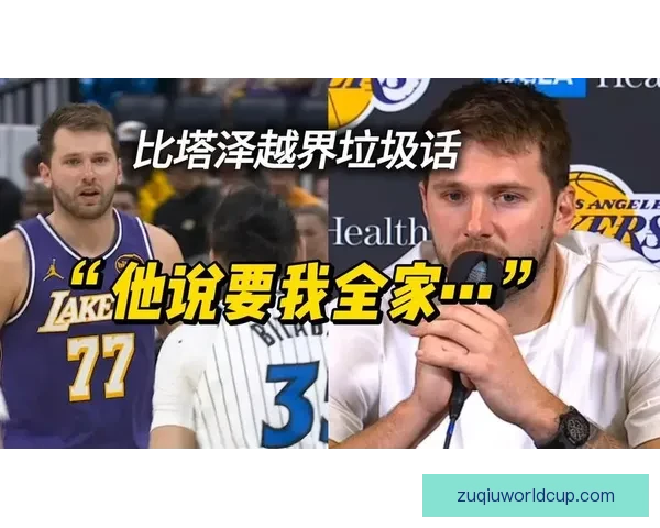 麦克马洪警示东契奇或因心态问题影响防守与裁判互动