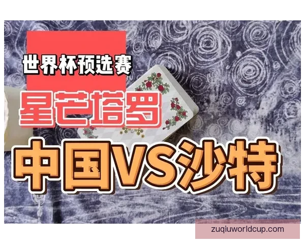 世界杯竞猜比分平台全新上线 精准预测助你赢取大奖