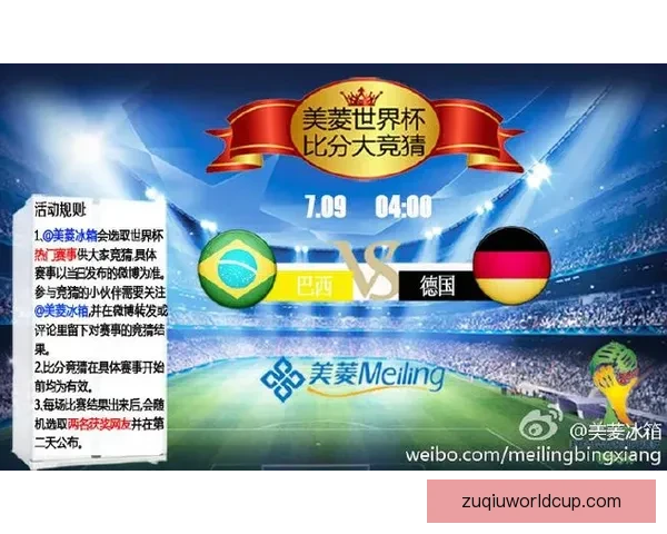 世界杯竞猜比分平台全新上线 精准预测助你赢取大奖