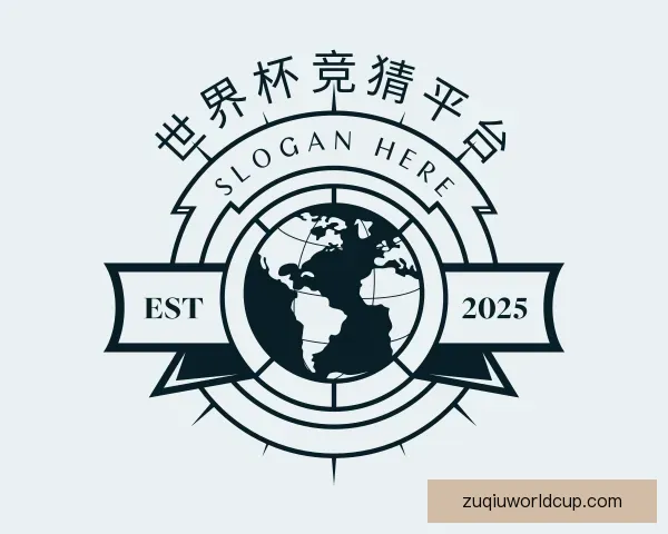 关于世界杯竞猜平台