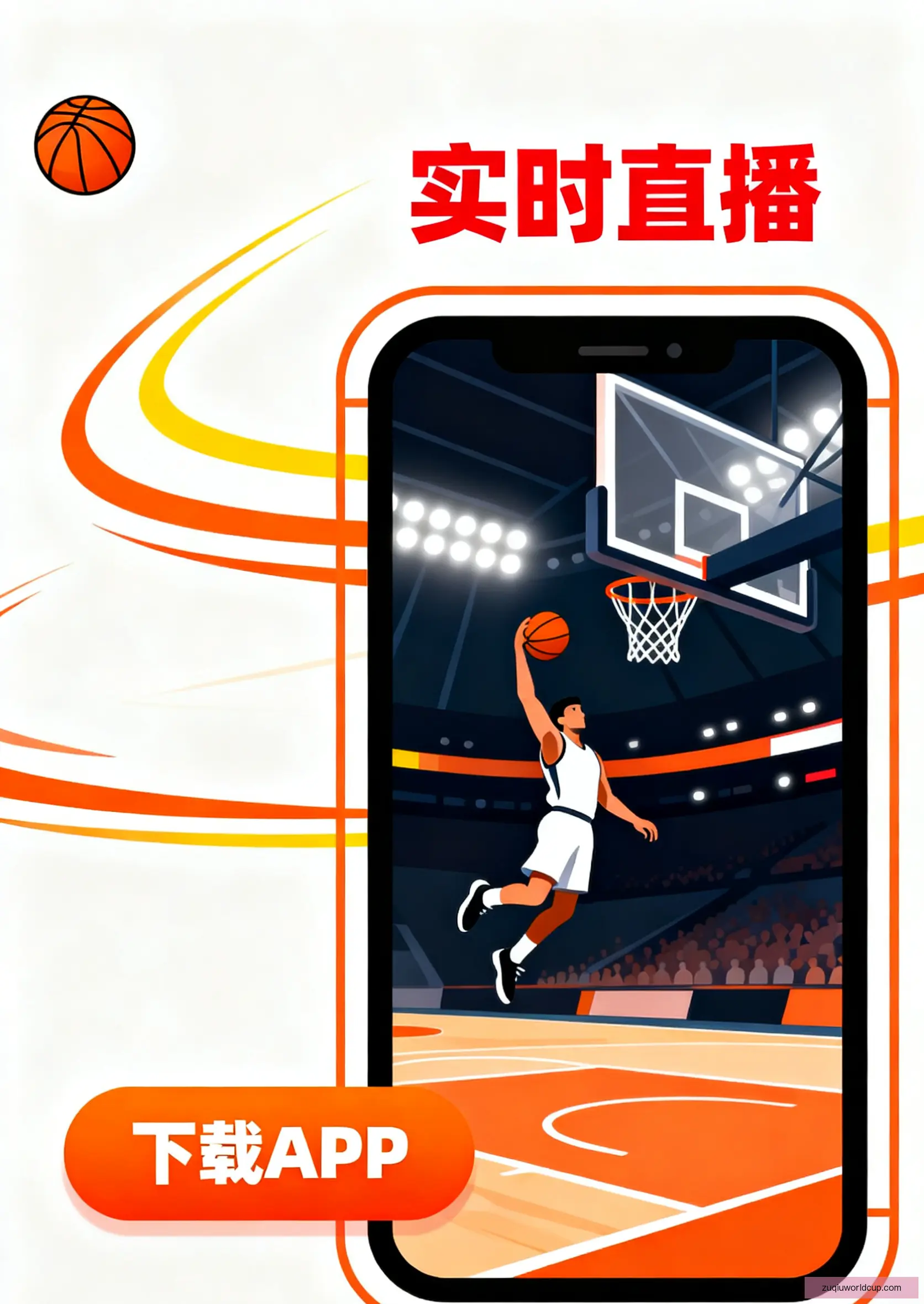 手机APP安装入口